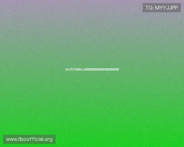 bet365网娱乐app多平台兼容性介绍,支持多设备随时随地畅玩游戏 bet365网娱乐app多平台兼容性介绍,支持多设备随时随地畅玩游戏