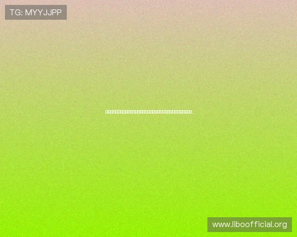 在澳门银河娱乐城体验世界杯主题的虚拟现实观赛新方式，感受沉浸式足球盛宴