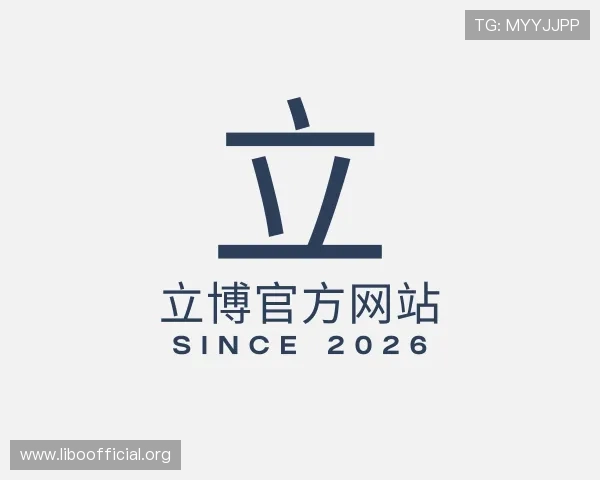认识立博官方网站